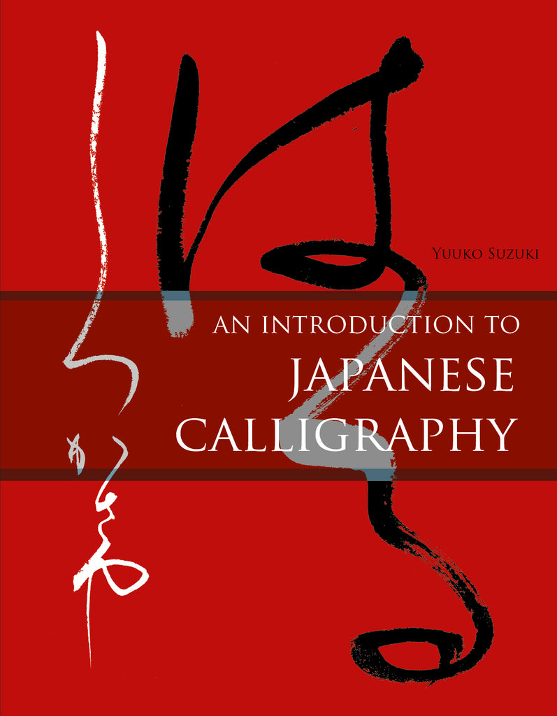 Ingenious Japanese Calligraphy Book The way to creation from Japan - Books  WASABI